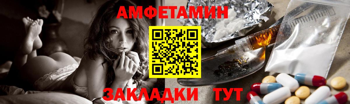 Amphetamine 97% Шелехов