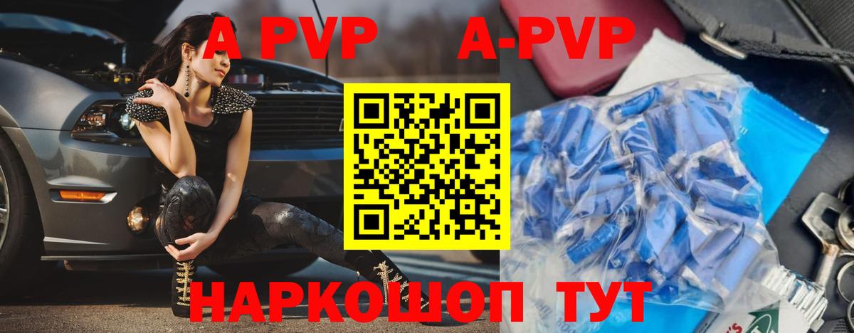 Альфа ПВП крисы CK  Альфа ПВП  Шелехов  Вход с VPN  Alpha-PVP VHQ 