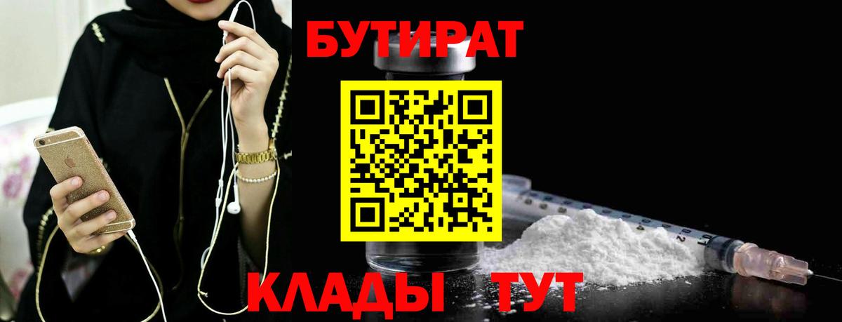 Шелехов  Бутират оксана  Вход с VPN 