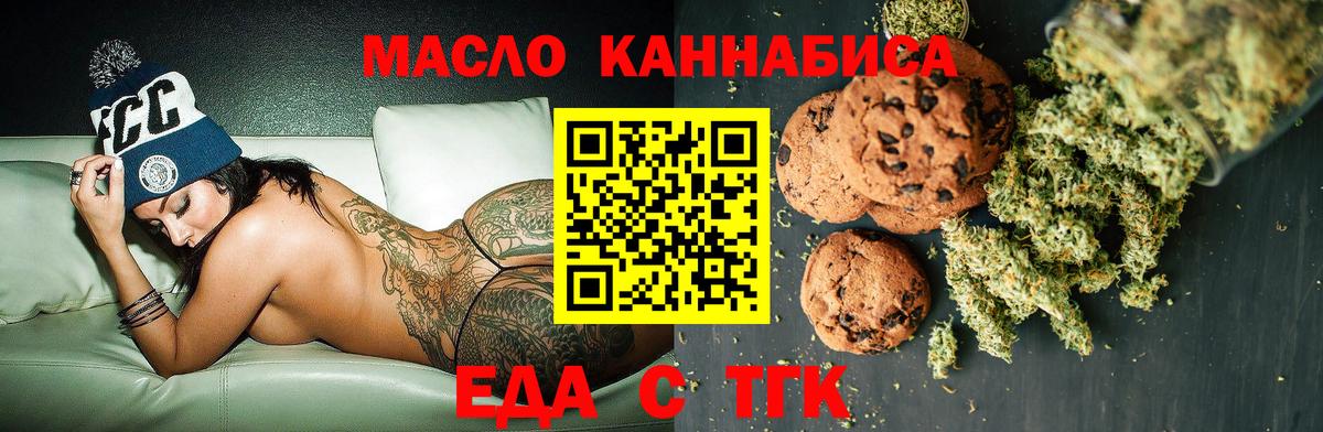 Canna-Cookies конопля  Вход с VPN  Шелехов 