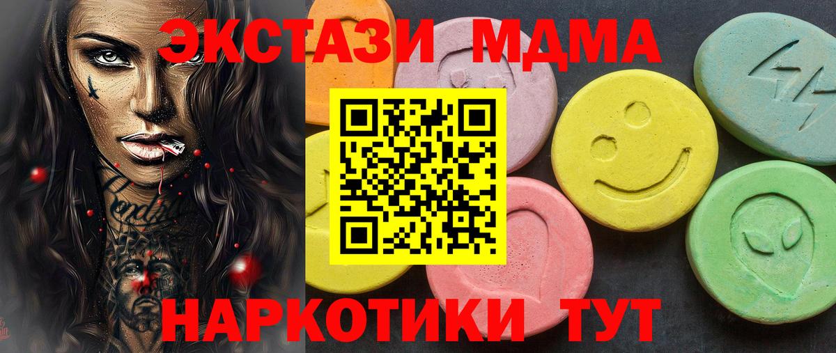 Шелехов  Экстази XTC  Ecstasy mix  сайты даркнета наркотические препараты  Вход с VPN 
