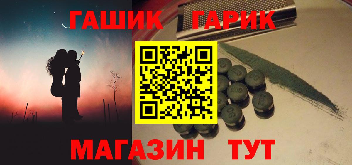Шелехов  ГАШ AMNESIA HAZE  ГАШИШ гарик  Вход с VPN 