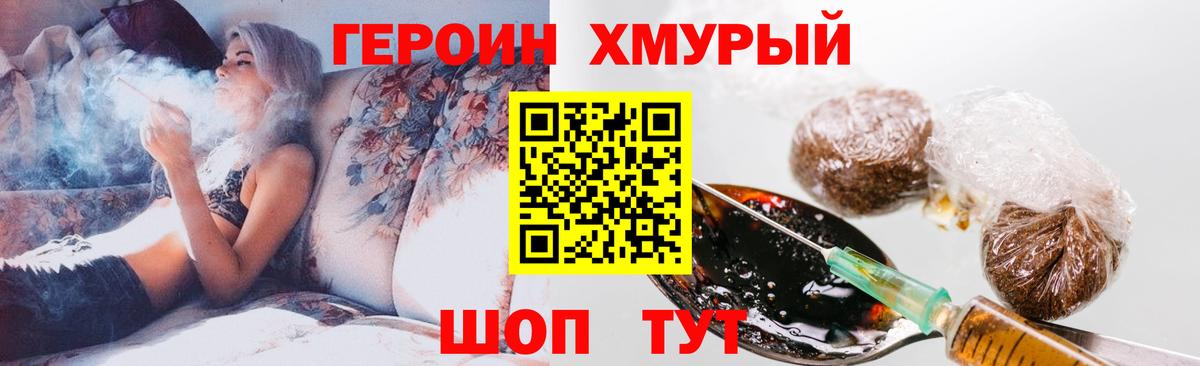 Шелехов  ГЕРОИН Афган  Вход с VPN 