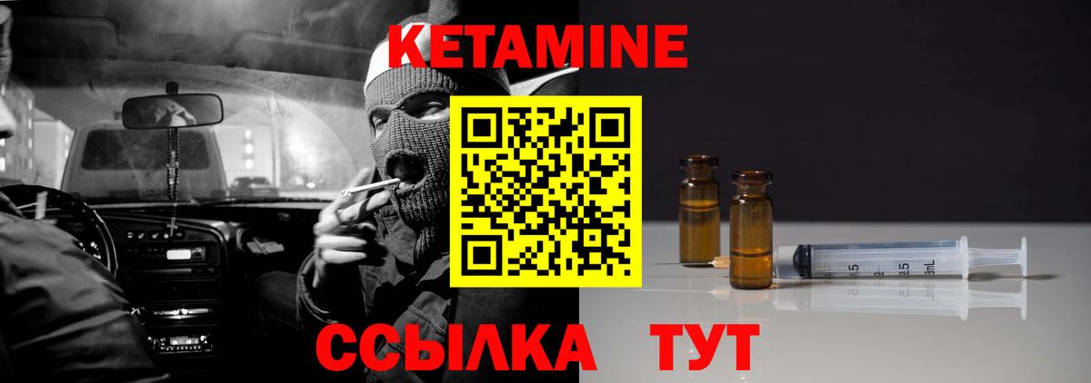 Шелехов  КЕТАМИН ketamine  Вход с VPN  КЕТАМИН VHQ 