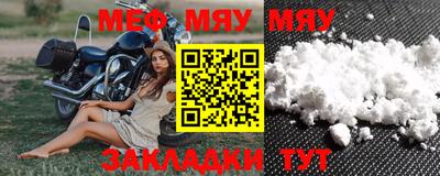 мяу мяу мука Бугуруслан