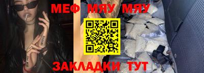 мяу мяу мука Бугуруслан
