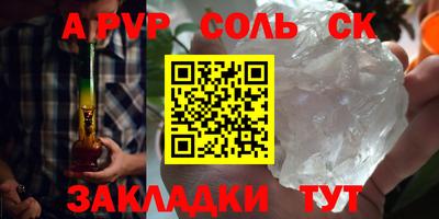 спайс Бузулук