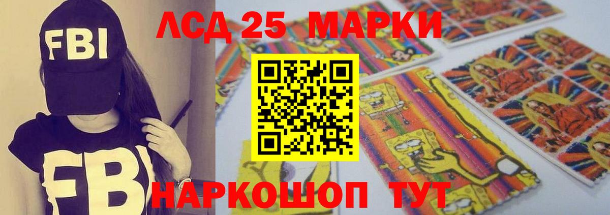 Лсд 25 экстази ecstasy  ЛСД экстази кислота  Вход с VPN  Шелехов 