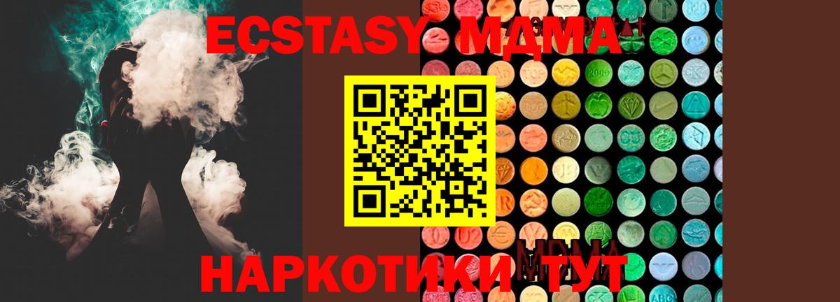 MDMA  MDMA Molly  Вход с VPN  МДМА VHQ  Шелехов 