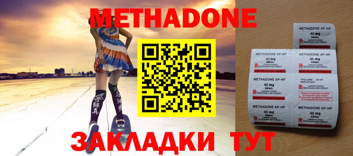 Шелехов  МЕТАДОН VHQ  Вход с VPN 