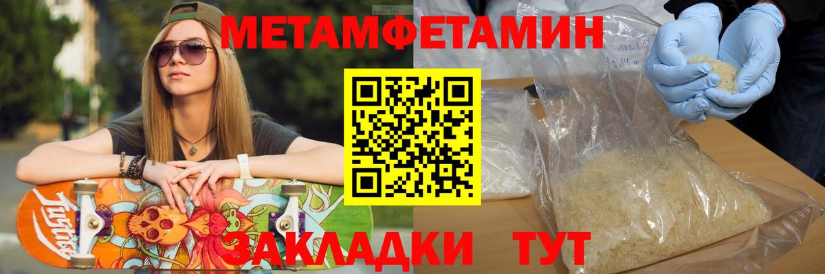 МЕТАМФЕТАМИН Methamphetamine  Вход с VPN  МЕТАМФЕТАМИН Methamphetamine  Шелехов 