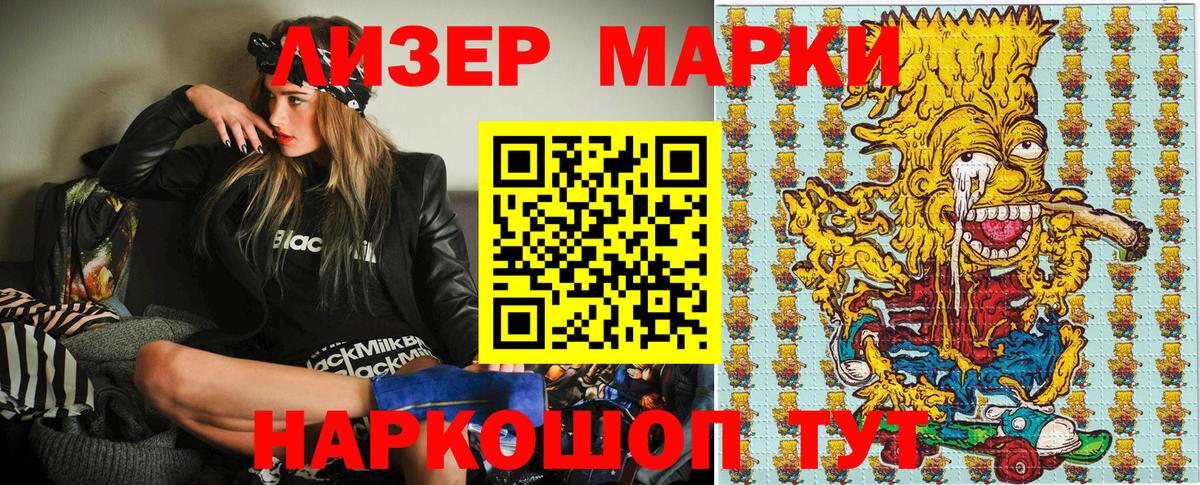 Марки NBOMe 1,8мг  как найти закладки  Марки NBOMe 1,8мг  Шелехов  Вход с VPN 