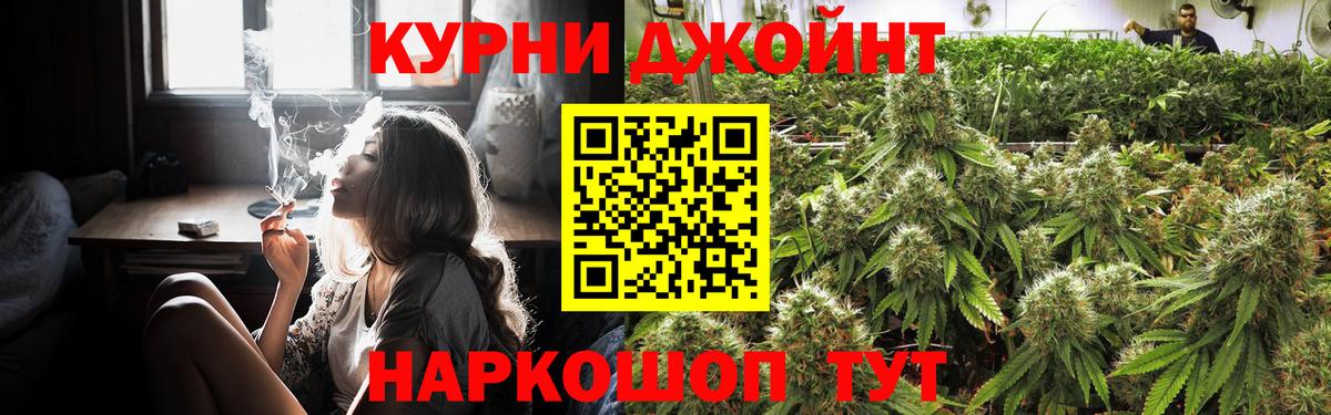 МАРИХУАНА VHQ  Каннабис Bruce Banner  Марихуана индика  Шелехов  Вход с VPN 