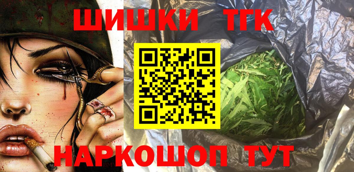Канабис индика Шелехов
